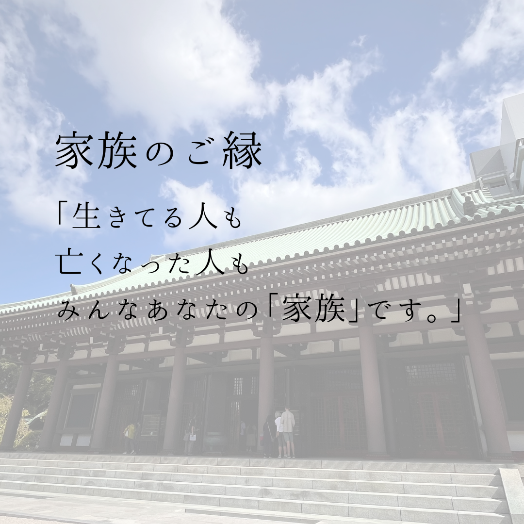 淡海覚心先生「家族のご縁」お話会@神戸